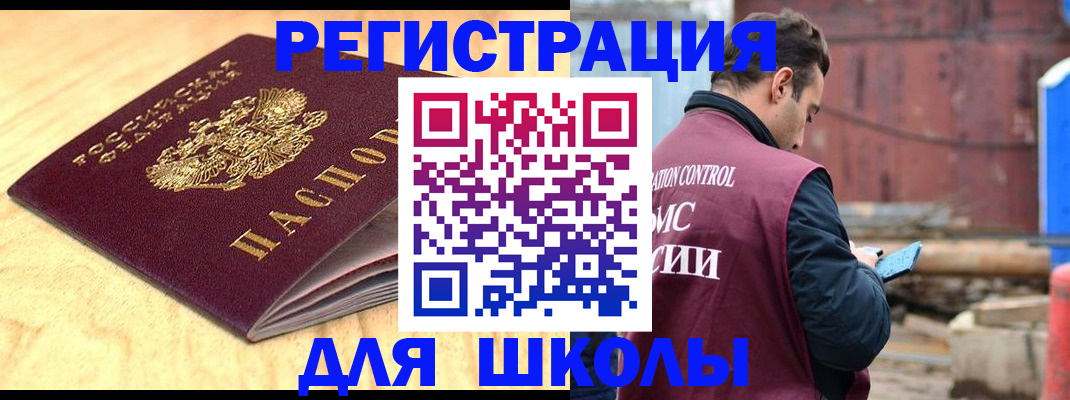 прописка ребенка в Киришах