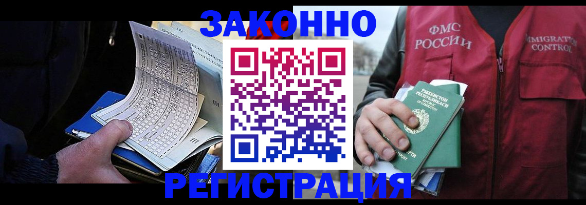 миграционный учет в Киришах