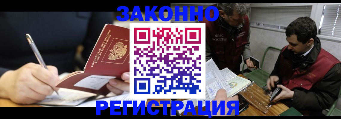 временная регистрация адрес в Киришах