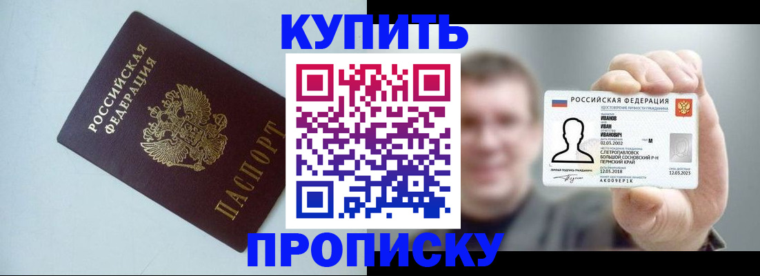 временная регистрация собственник в Киришах