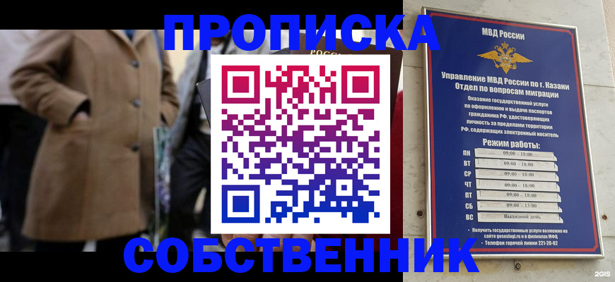 временная регистрация гарантия в Киришах