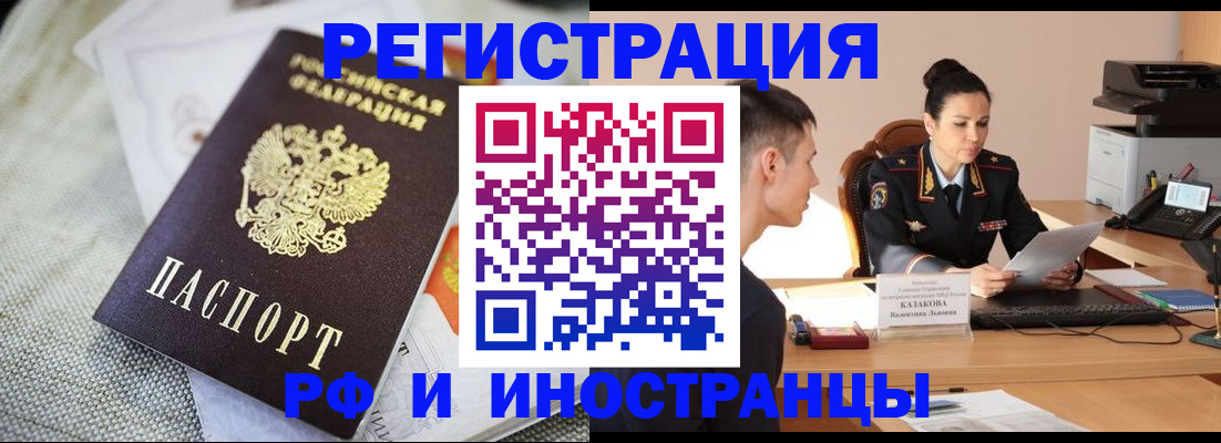 временная регистрация поиск в Киришах